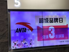 -五环Outlets(高新工厂店)