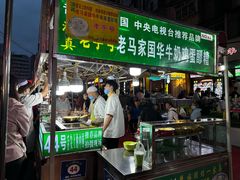 -正宁路小吃夜市