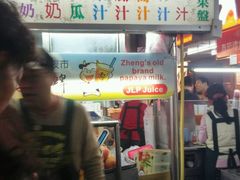 -六合夜市