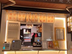 -眞宗·椰汁是大王(小娄巷店)