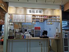 -隆延茶铺(学清路驹然店)