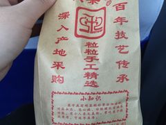 -秋栗香(地安门店)
