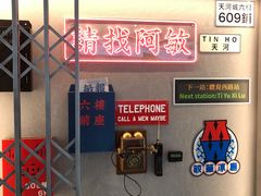 -敏华冰厅(天河城店)