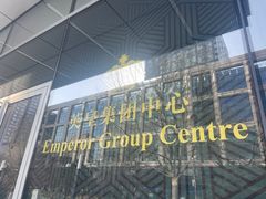 -英皇电影城(英皇集团中心IMAX店)