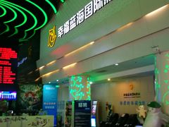 -幸福蓝海国际影城(烟台大悦城IMAX店)