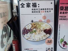 -三姐酒酿(老门东店)