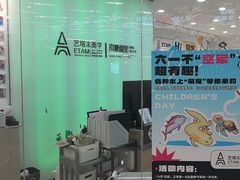 -艺塔木美学教育(和达校区)