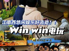 -Win Win电玩·日式の游戏馆