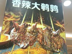 -孟记粥铺·家常菜·烧烤·粥(亚运村店)