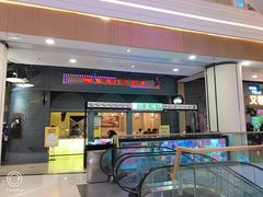 -吾悦广场(南京鼓楼店)