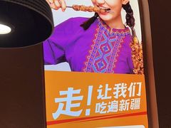 -谷丽麦馕新疆菜·清真(步步高梅溪新天地店)