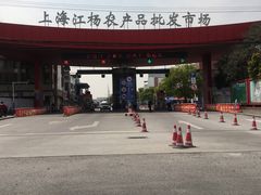 -江杨农产品批发市场