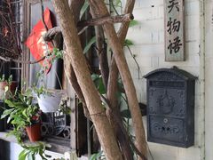 -西关84·History·Art·Cafe