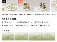 -WenTinG文汀·半糖蛋糕(合生汇店)