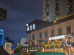 -千岛湖鱼味馆(十字街总店)