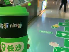 -柠季.手打柠檬茶(华创国际广场店)