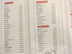 菜单-醉长安(南门总店)