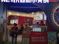 -龍歌自助小火锅(秦淮水游城店)