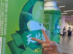 -公园前(地铁站)