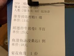 -黄但记老店·陈村粉食府