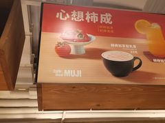 -无印良品餐堂 MUJI Diner(成都太古里店)