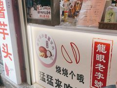 -普宁反沙番薯芋头