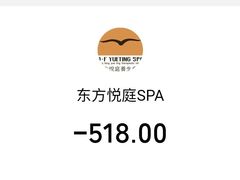 -海悦容庭SPA·按摩·推拿(东盟店)