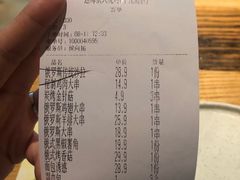 账单-通海俄式烧烤(下瓦房店)