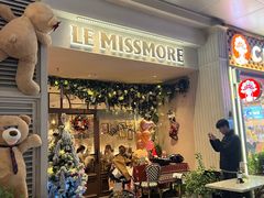 -LE MISSMORE餐酒吧(茉念西里店)