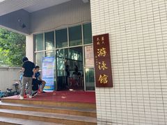 -领晟体育蓝天花园室内游泳馆