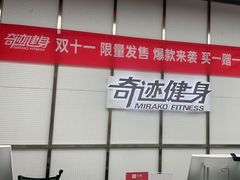 -奇迹健身·恒温游泳(金海首座店)