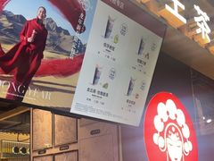 -霸王茶姬(常熟印象城店)