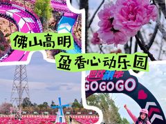 -盈香心动乐园