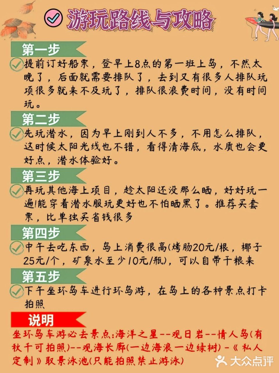 三亚攻略|🈚雷🈚坑新手都能玩转三亚