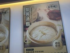 -老淮城·长鱼面(河下古镇店)