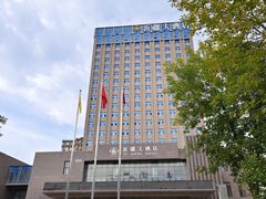 -乌苏沂疆大酒店