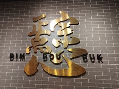 -点都德(海岸城店)
