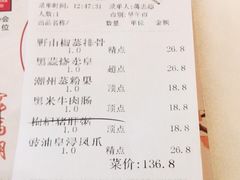 -红馆喜宴(十亩地店)