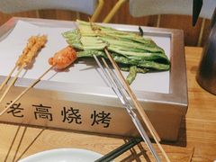 -老高烧烤(龙华星河iCO店)