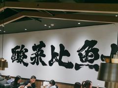 -太二酸菜鱼(长沙IFS国金中心店)