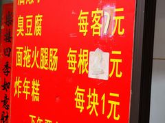 -阿婆油墩子(五里桥路188弄小区店)