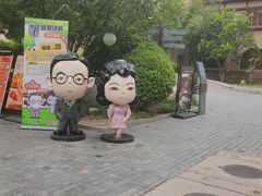 -静园(和平区)