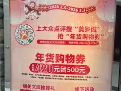 -美罗城