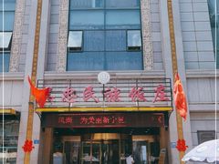 -吴忠民族饭庄(利通南街店)