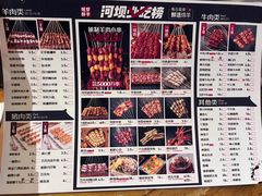 -河坝烧烤串城(金达莱店)
