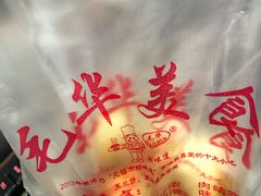 -毛华美食(清扬路店)
