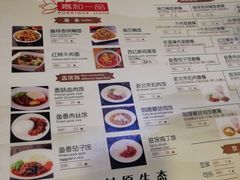 菜单-嘉和一品粥(北京西站北广场北恒大厦店)