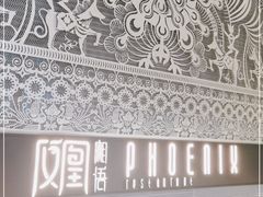 -凤凰湘语·湘粤鲜融(浦东旗舰店)