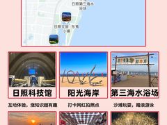 -日照灯塔风景区