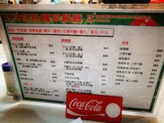 菜单-王林记鱼蛋粉